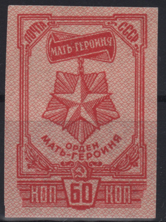 Мать-героиня