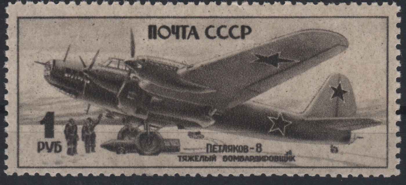 Пе-8