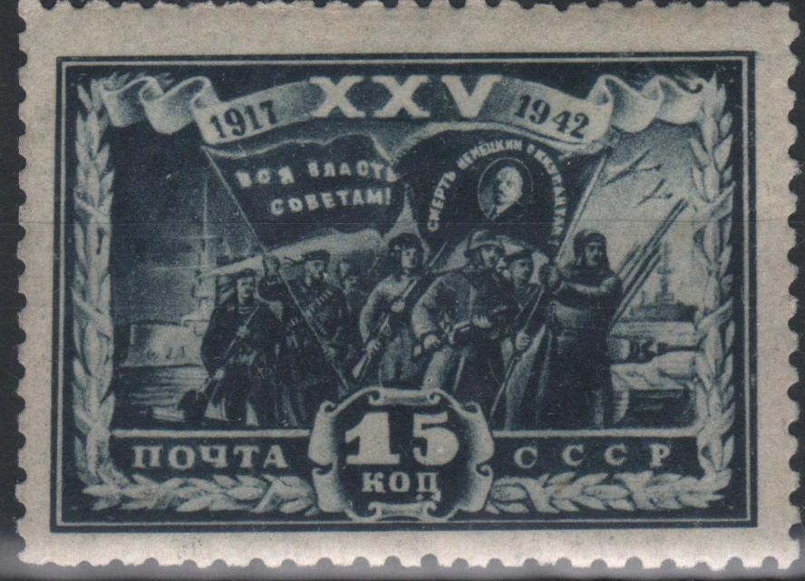 Красная гвардия и Красная армия