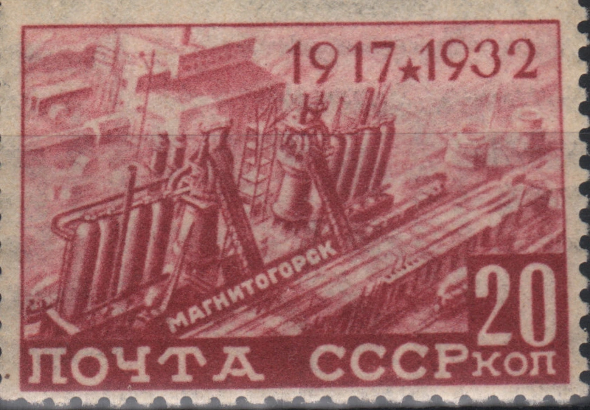 Магнитогорский комбинат