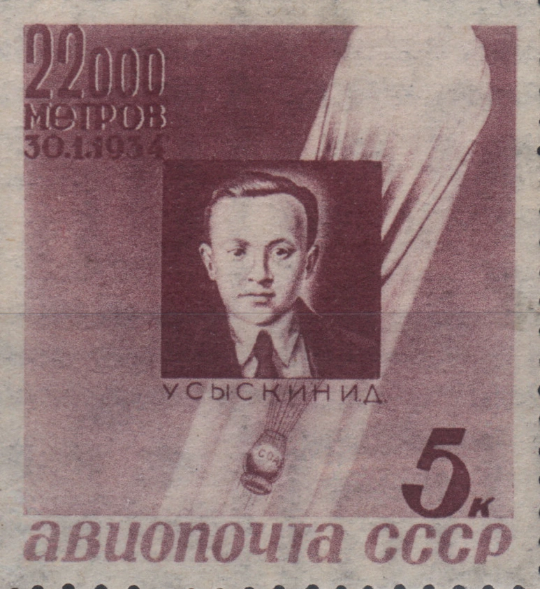 И.Д. Усыскин (1910-1934)
