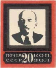 Памяти В. И. Ленина. Траурный выпуск, 20 коп., СССР, 1924