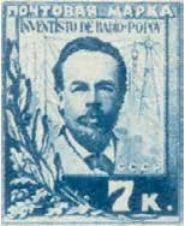 30-летие изобретения радио А. С. Поповым, 7 коп., СССР, 1925