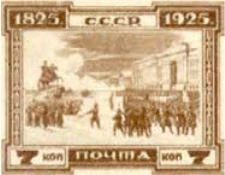 100-летие восстания декабристов, 7 коп., СССР, 1925
