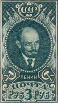 Стандартный выпуск. Ленин, рублёвые номиналы, 3 руб., СССР, 1926