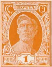 Рабочий, 1 коп., СССР, 1927