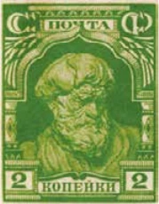 Крестьянин, 2 коп., СССР, 1927