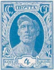 Рабочий, 4 коп., СССР, 1927