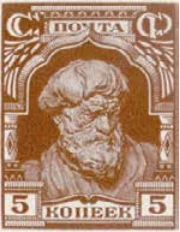 Крестьянин, 5 коп., СССР, 1927