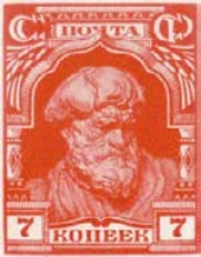 Крестьянин, 7 коп., СССР, 1927