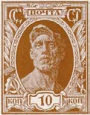 Рабочий, 10 коп., СССР, 1927