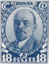 В.И. Ленин, 18 коп., СССР, 1927