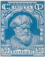 Крестьянин, 50 коп., СССР, 1927