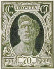 Рабочий, 70 коп., СССР, 1927