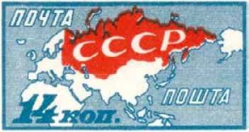 Карта СССР, 14 коп., СССР, 1927