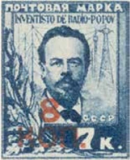 Надпечатки «8 коп.» на памятных марках, 8 коп./7 коп., СССР, 1927