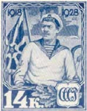 Моряк, 14 коп., СССР, 1928
