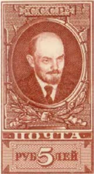 Стандартный выпуск. Крупные номиналы, 5 руб., СССР, 1928