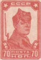 Красноармеец, 70 коп., СССР, 1929