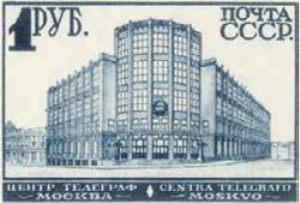 Здание Центрального телеграфа в Москве, 1 руб., СССР, 1929