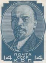 Стандартный выпуск. Ленин, 14 копеек, 14 коп., СССР, 1929