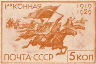 Конная атака, 5 коп., СССР, 1930