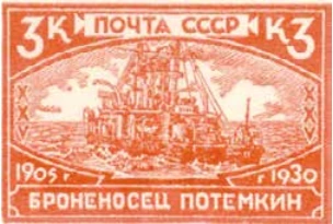 Броненосец "Потемкин", 3 коп., СССР, 1930