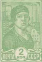 Третий стандартный выпуск. Без зубцов, 2 коп., СССР, 1931