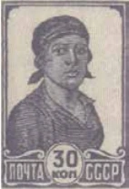 Третий стандартный выпуск. Без зубцов, 30 коп., СССР, 1931