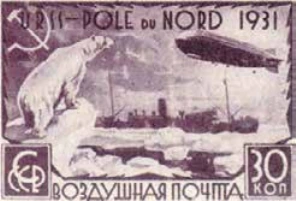 Арктический рейс ледокола «Малыгин», 30 коп., СССР, 1931
