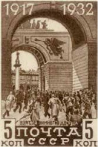 Штурм Зимнего дворца, 5 коп., СССР, 1932