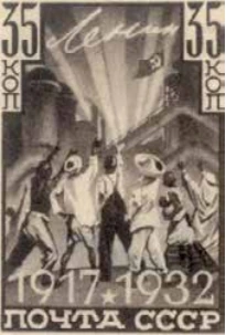 Октябрь. Аллегория, 35 коп., СССР, 1932