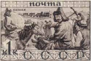 Казахи, 1 коп., СССР, 1933
