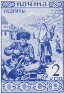 Лезгины, 2 коп., СССР, 1933