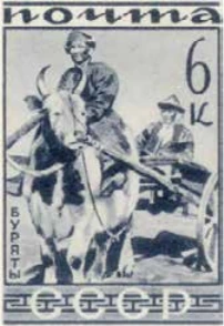 Буряты, 6 коп., СССР, 1933