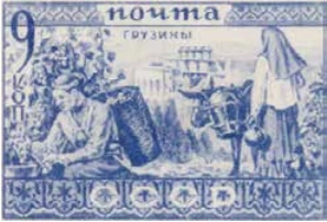 Грузины, 9 коп., СССР, 1933