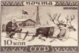 Ненцы, 10 коп., СССР, 1933