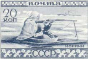 Коряки, 20 коп., СССР, 1933