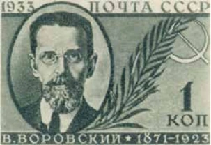 Памяти деятелей Советского государства, 1 коп., СССР, 1933