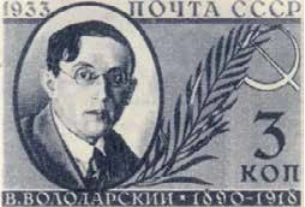 Памяти деятелей Советского государства, 3 коп., СССР, 1933