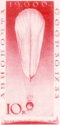 Полёт стратостата «СССР-1», 10 коп., СССР, 1933