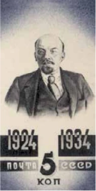 В.И. Ленин, 5 коп., СССР, 1934