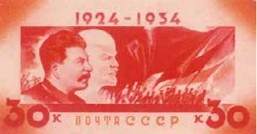 Портрет И.В. Сталина на фоне барельефа В.И. Ленина, 30 коп., СССР, 1934