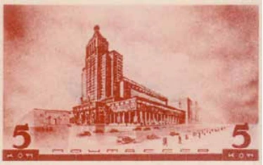 Московский Дом книги (неосуществленный проект), 5 коп., СССР, 1937