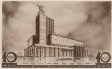 Театр на площади Маяковского (первоначальный проект), 10 коп., СССР, 1937