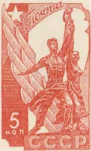 Авиапочта. «Рабочий и колхозница», 5 коп., СССР, 1938
