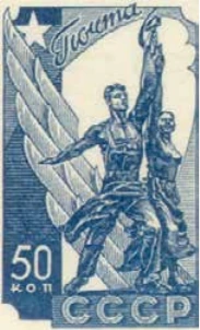 Авиапочта. «Рабочий и колхозница», 50 коп., СССР, 1938
