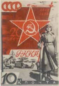 Пехотинец, 10 коп., СССР, 1938
