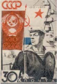 Моряк, 30 коп., СССР, 1938