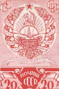 Туркменская ССР, 20 коп., СССР, 1938